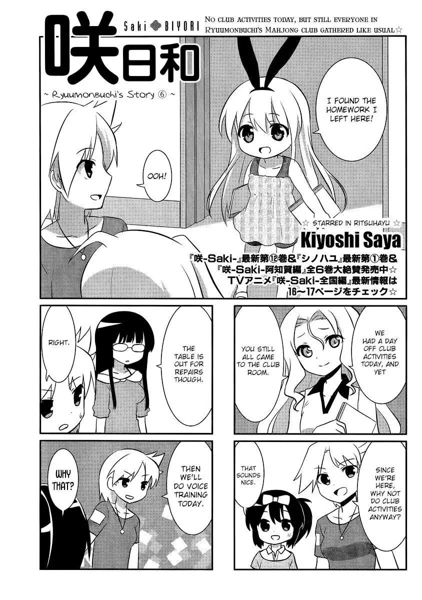 Saki Biyori Chapter 26 1